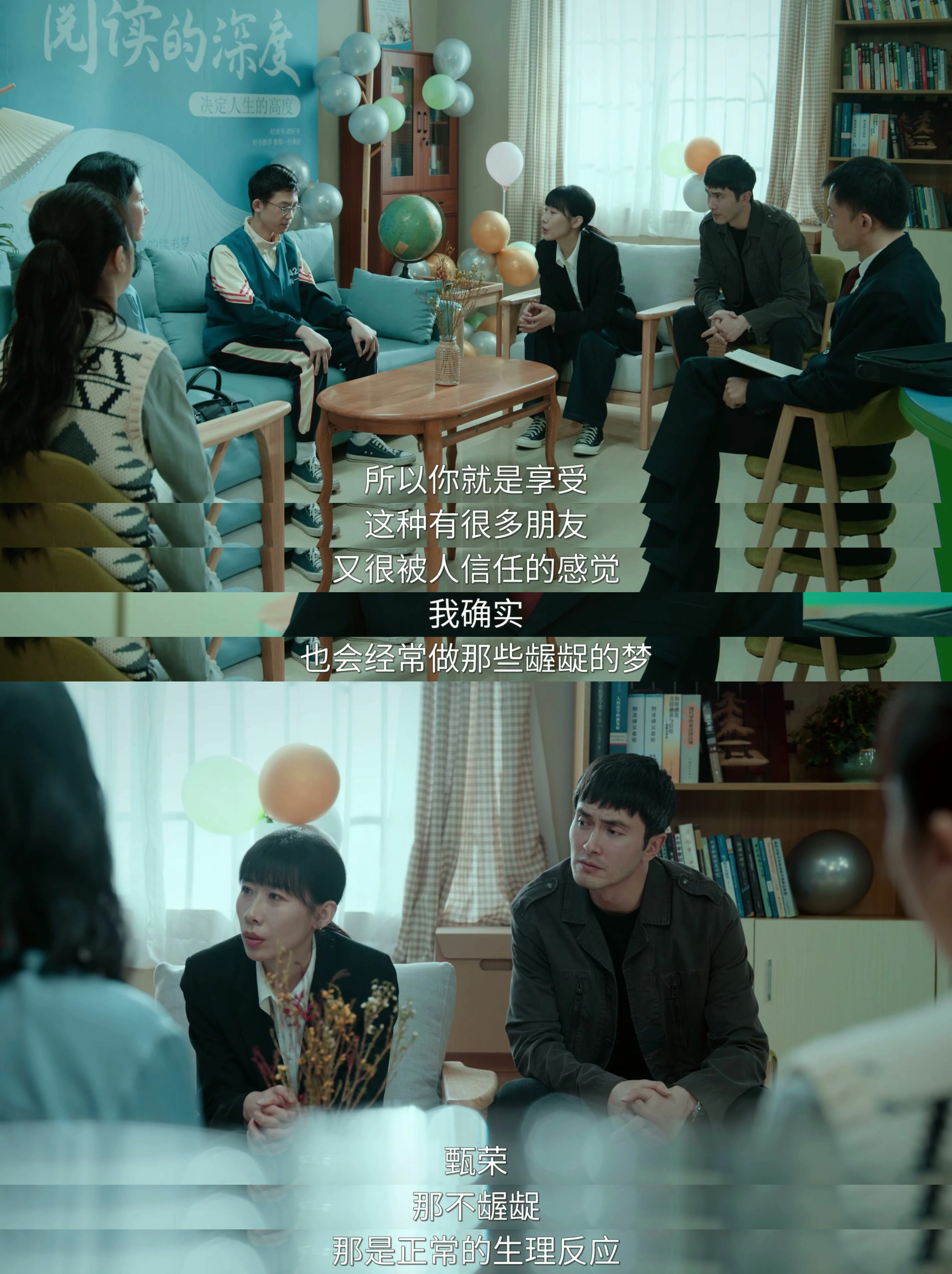 来源：第11集